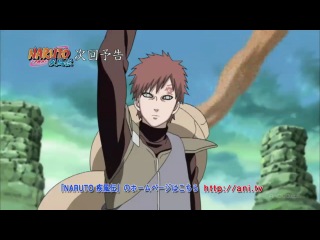 naruto shippuden 297 trailer (ancord) 720p - naruto-shinobi com